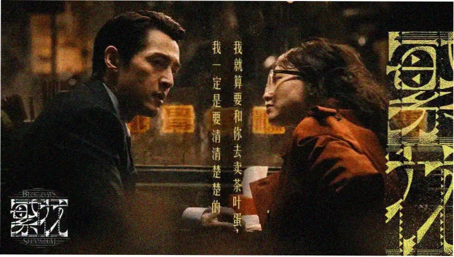 聊斋艳谭电影典藏修复版横幅
