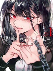倩影浮生漫画原作封面